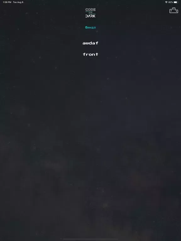 Code In The Dark iPad  스크린샷