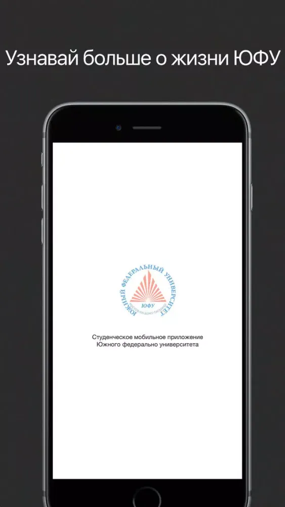 Capturas de pantalla de Мой ЮФУ