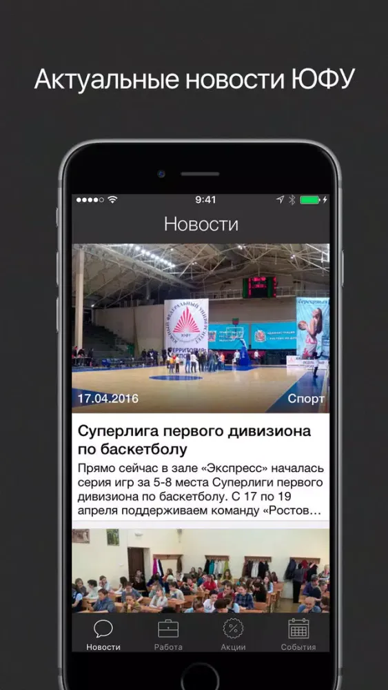 Capturas de pantalla de Мой ЮФУ