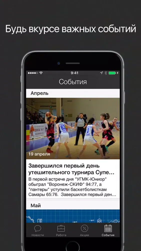 Capturas de pantalla de Мой ЮФУ