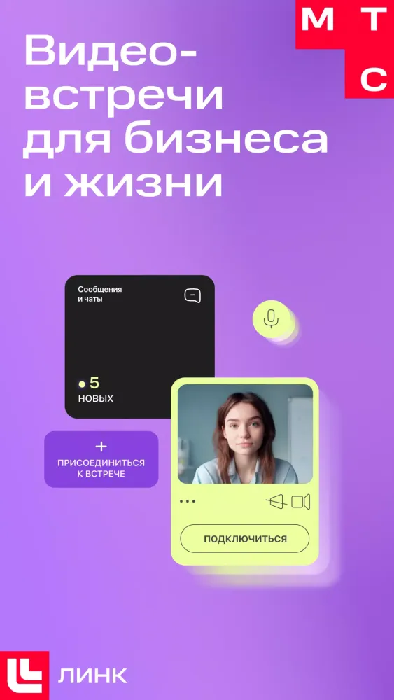 MTS Link Screenshots