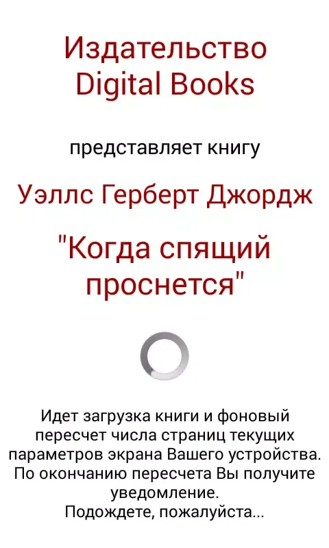 Capturas de tela do Когда спящий проснется