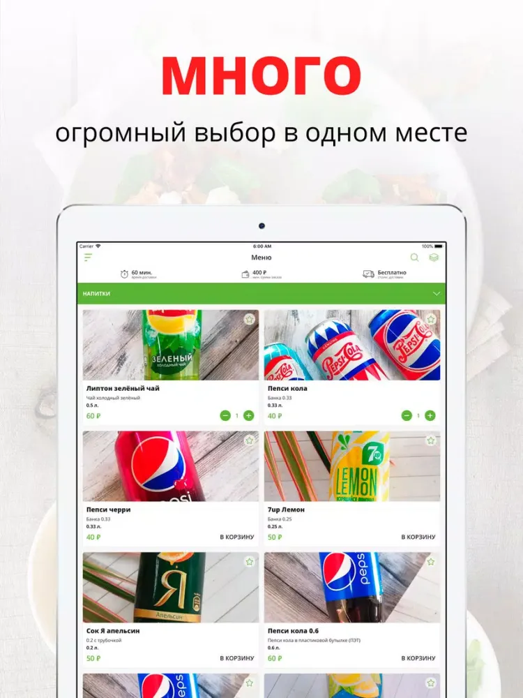 تصاویر Геометрия пиццы | Сухарево iPad 