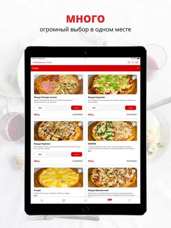 Arigato | Челны iPad  سکرین شاٹس