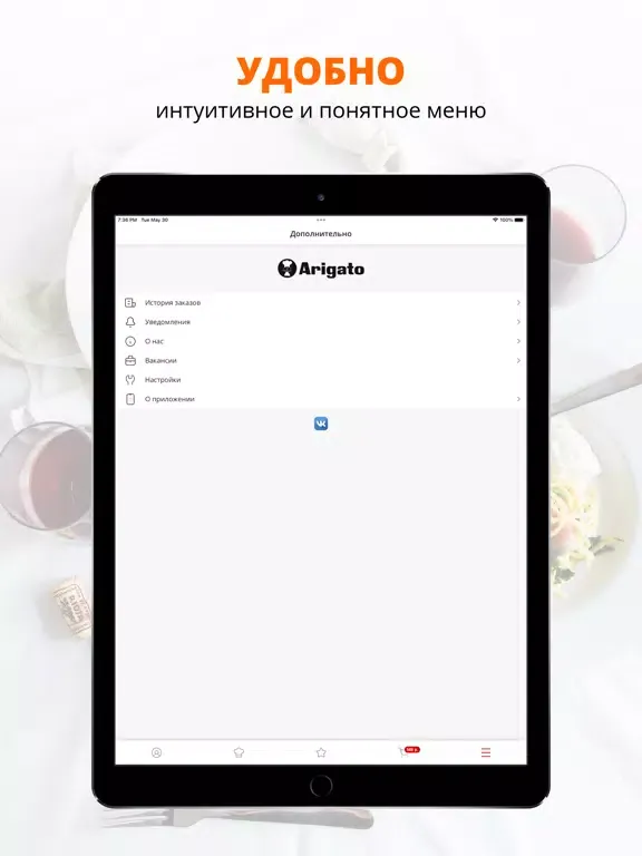 Arigato | Челны iPad  سکرین شاٹس