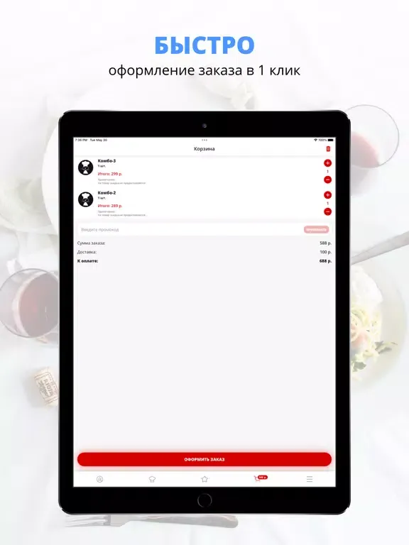 Arigato | Челны iPad  سکرین شاٹس