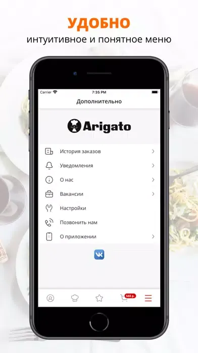Arigato | Челны سکرین شاٹس