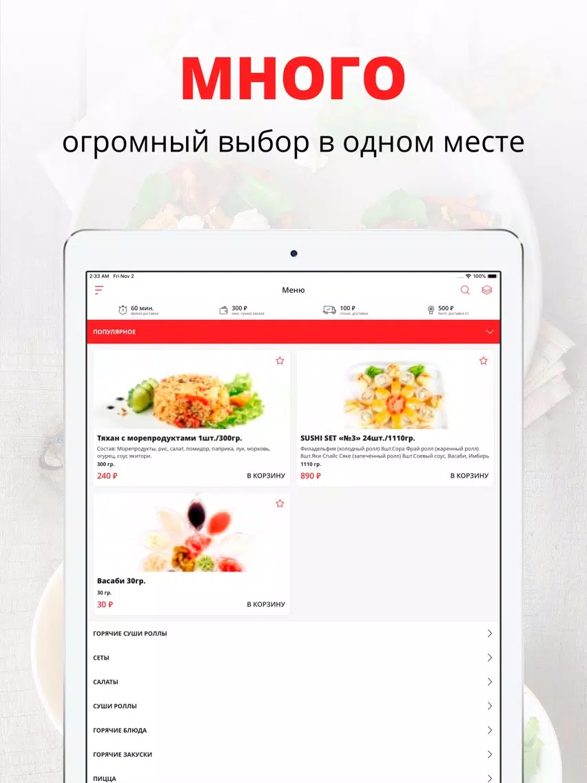 Screenshot di Библиотека | Чита iPad 