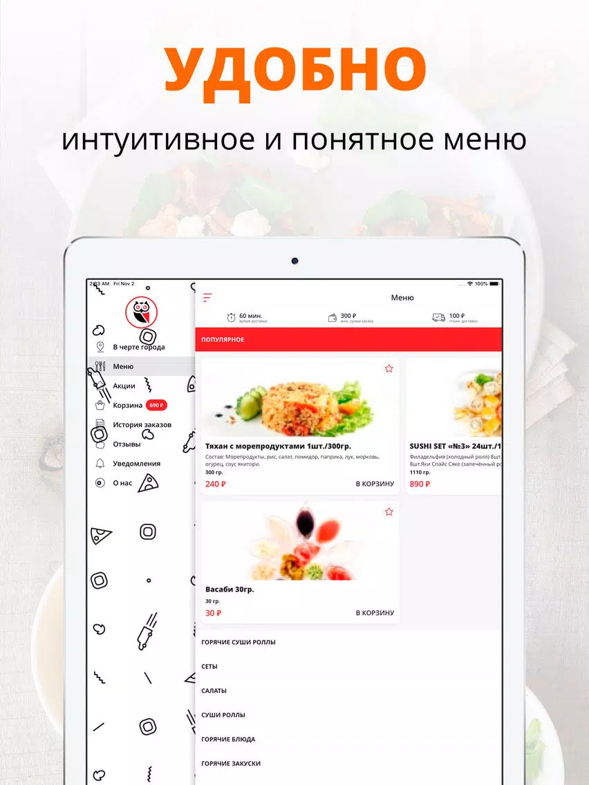 Screenshot di Библиотека | Чита iPad 