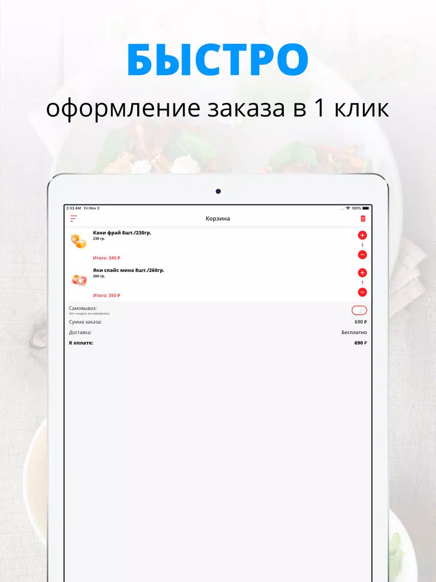 Screenshot di Библиотека | Чита iPad 