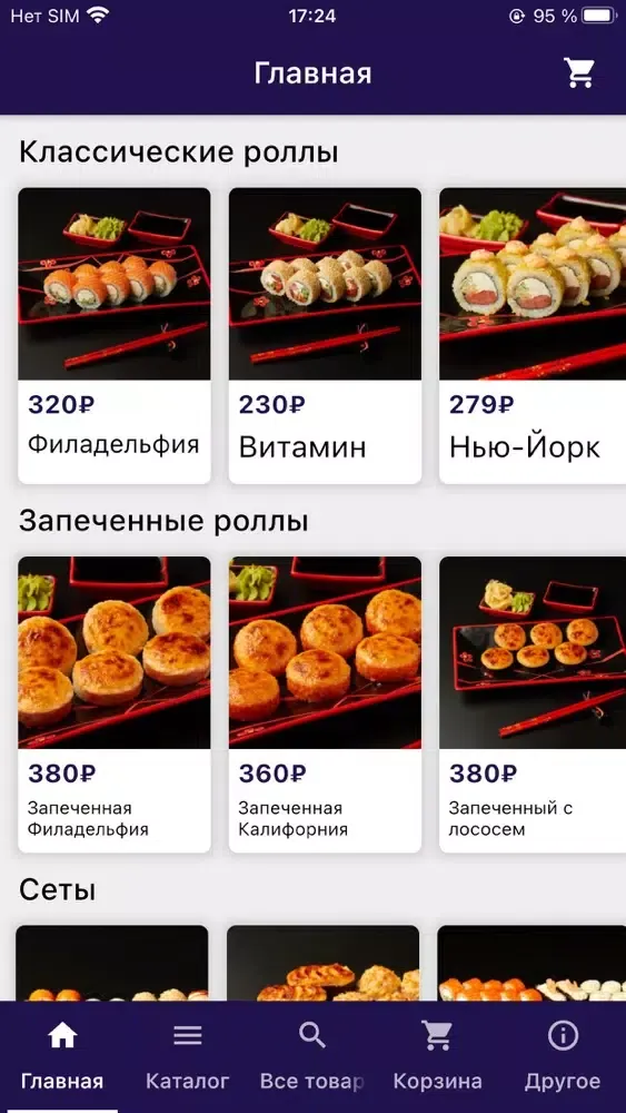 Дом Суши и Пиццы-доставка еды スクリーンショット