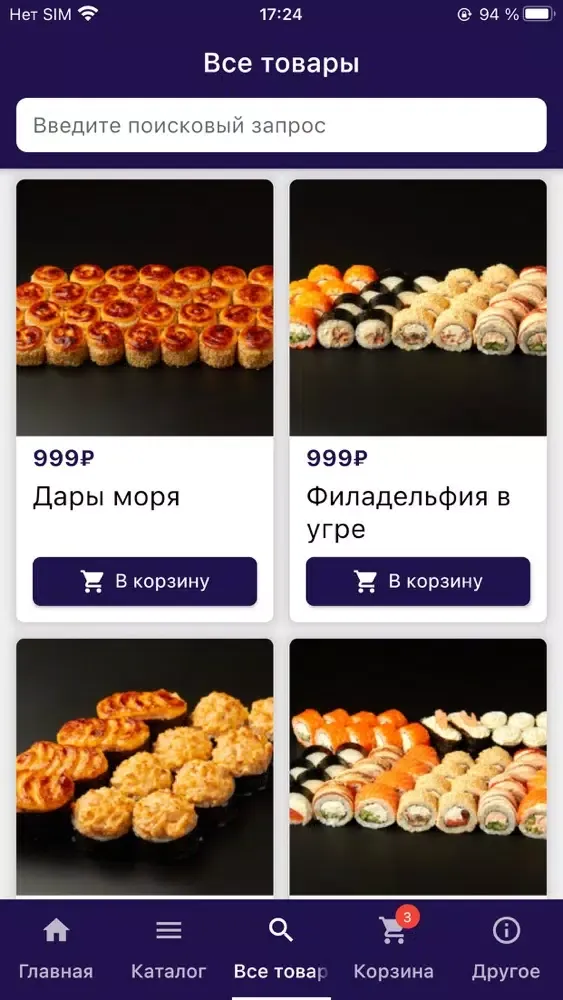 Дом Суши и Пиццы-доставка еды スクリーンショット