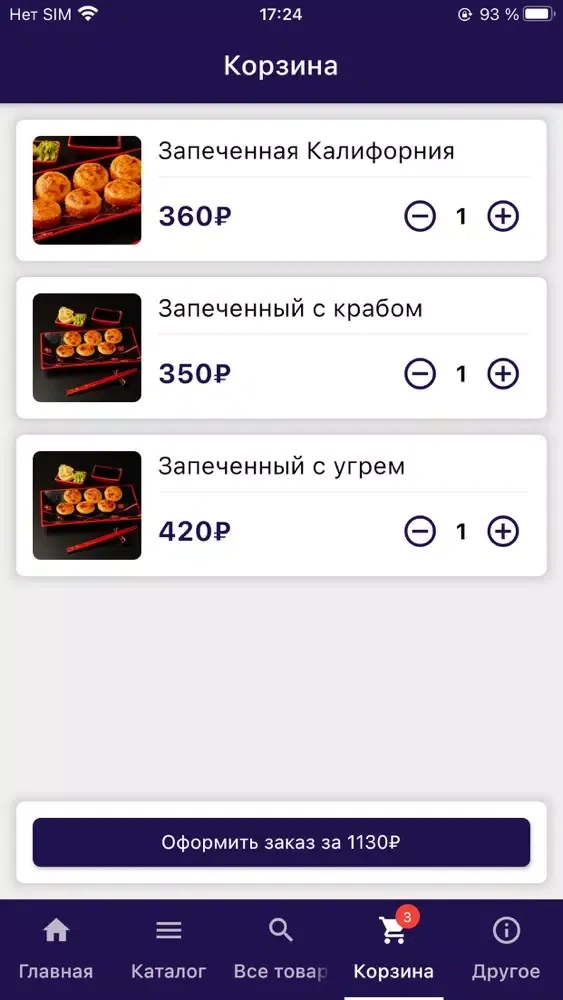 Дом Суши и Пиццы-доставка еды スクリーンショット