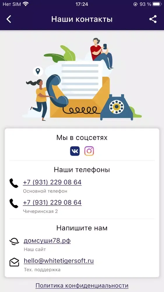 Дом Суши и Пиццы-доставка еды スクリーンショット