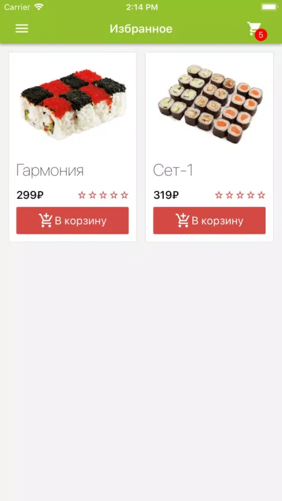 СенСей - доставка в Чебоксарах سکرین شاٹس
