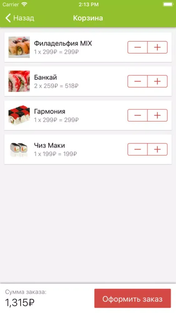 СенСей - доставка в Чебоксарах سکرین شاٹس