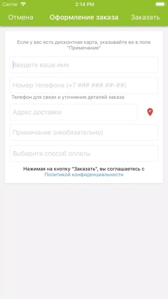 СенСей - доставка в Чебоксарах سکرین شاٹس