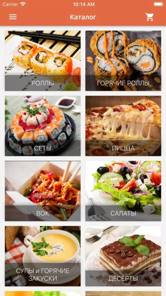 Yummy - суши, роллы, пицца スクリーンショット