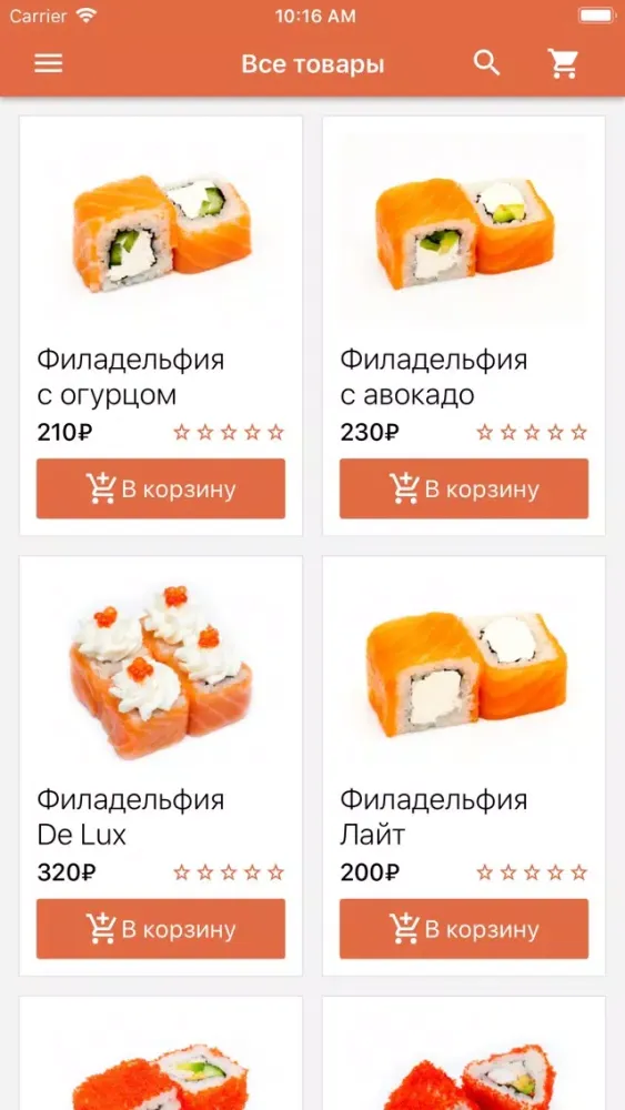 Yummy - суши, роллы, пицца スクリーンショット