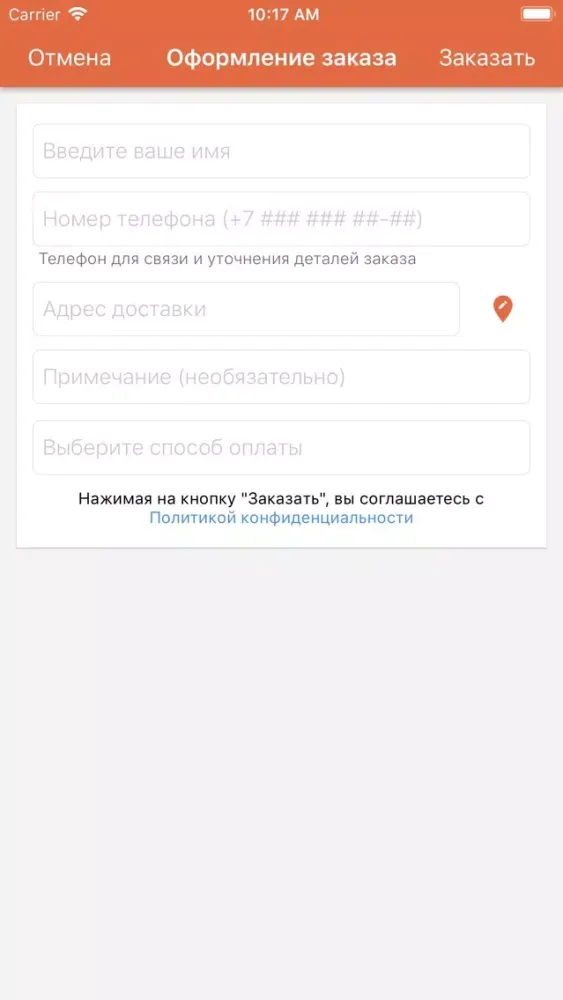 Yummy - суши, роллы, пицца スクリーンショット
