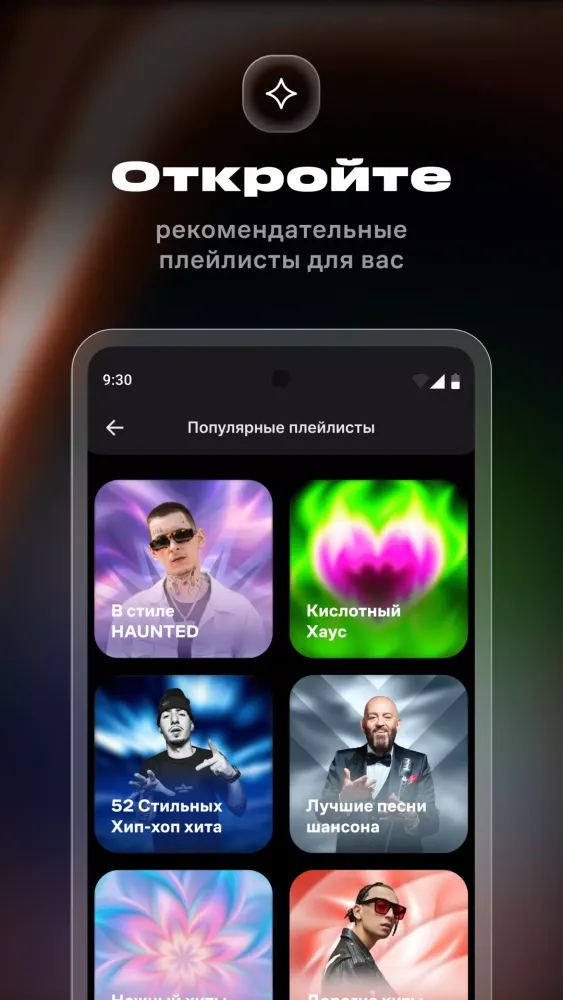 صور Wink Музыка