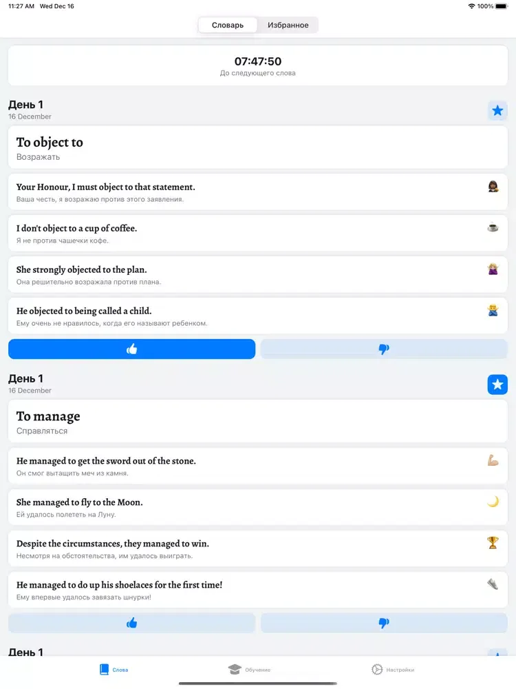 Ảnh chụp màn hình của Wordy – Английский язык iPad 