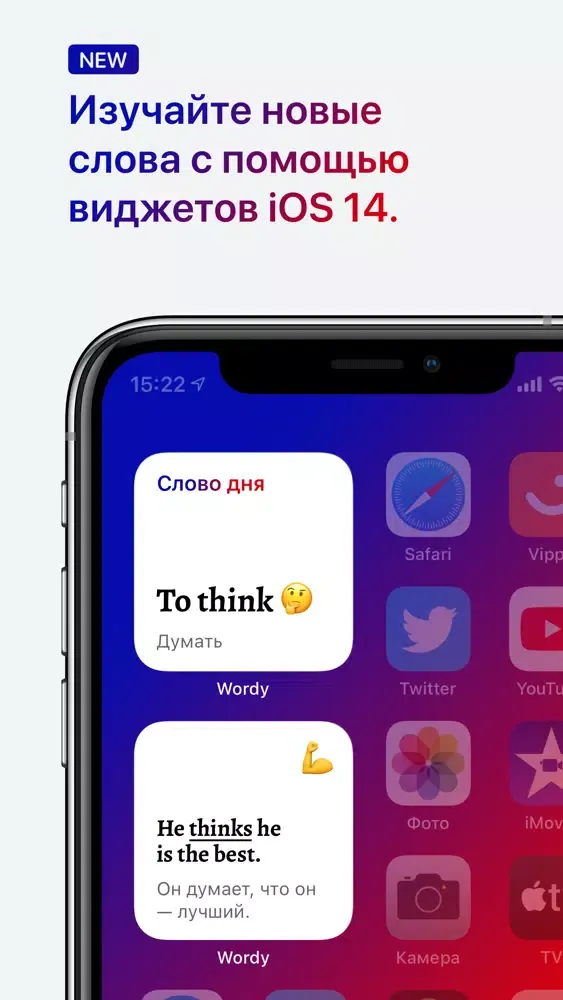 Ảnh chụp màn hình của Wordy – Английский язык