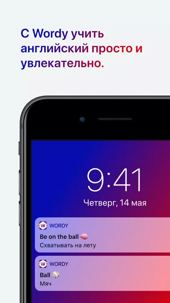 Ảnh chụp màn hình của Wordy – Английский язык