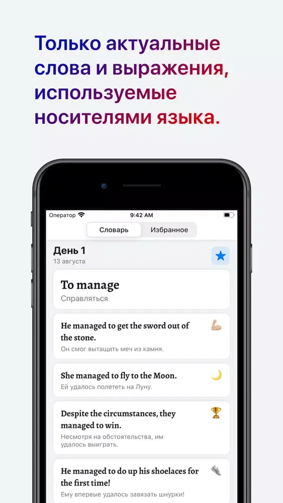Ảnh chụp màn hình của Wordy – Английский язык