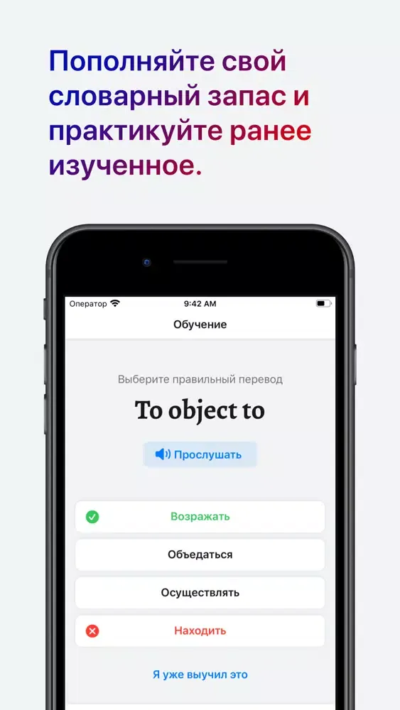 Ảnh chụp màn hình của Wordy – Английский язык
