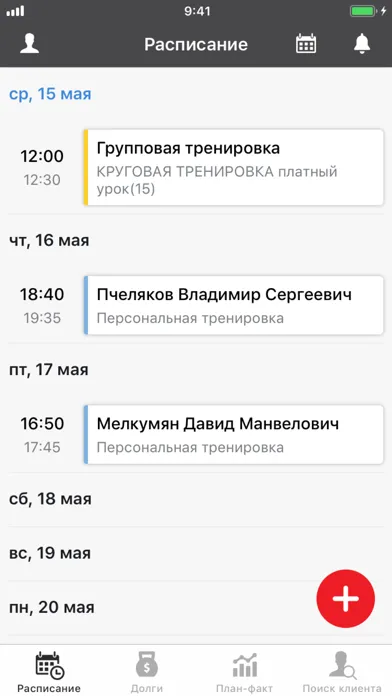 World Class Тренер Screenshots