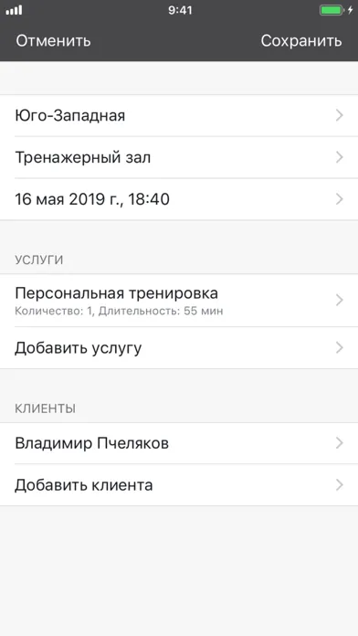 World Class Тренер Screenshots