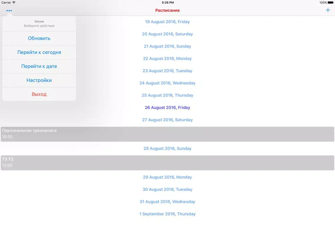 Captures d'écran de Тренер WorldClass iPad 