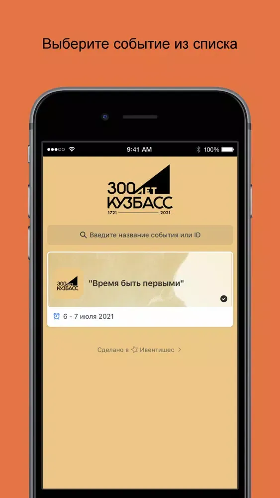 Кузбасс-300 স্ক্রিনশট