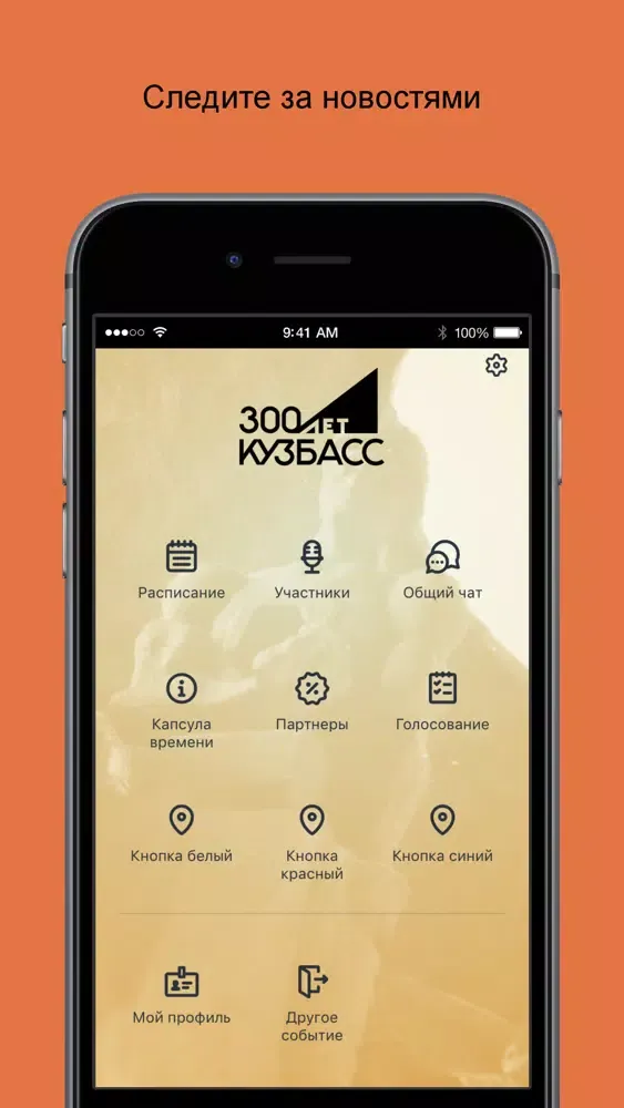 Кузбасс-300 স্ক্রিনশট