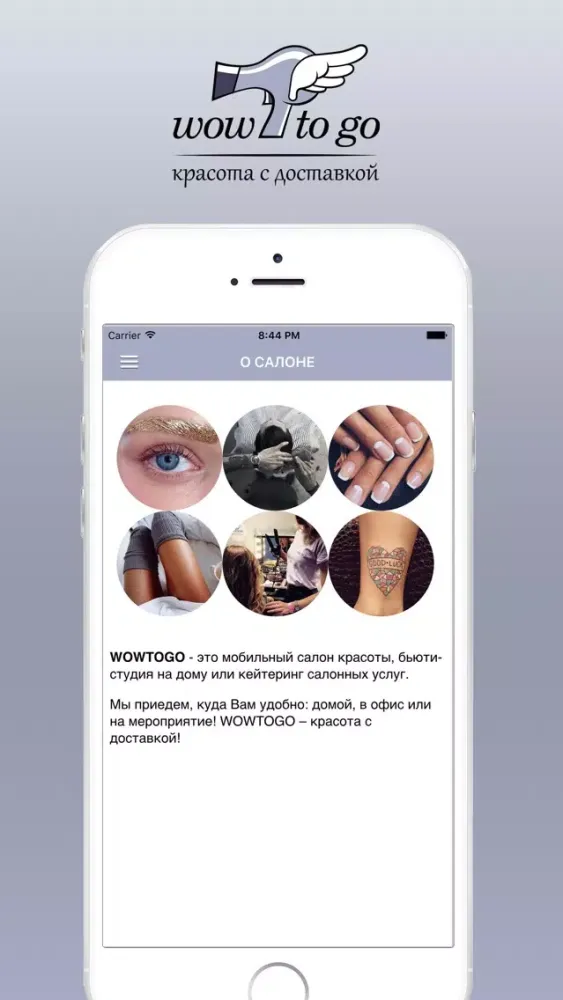 Скриншоты WOW TO GO