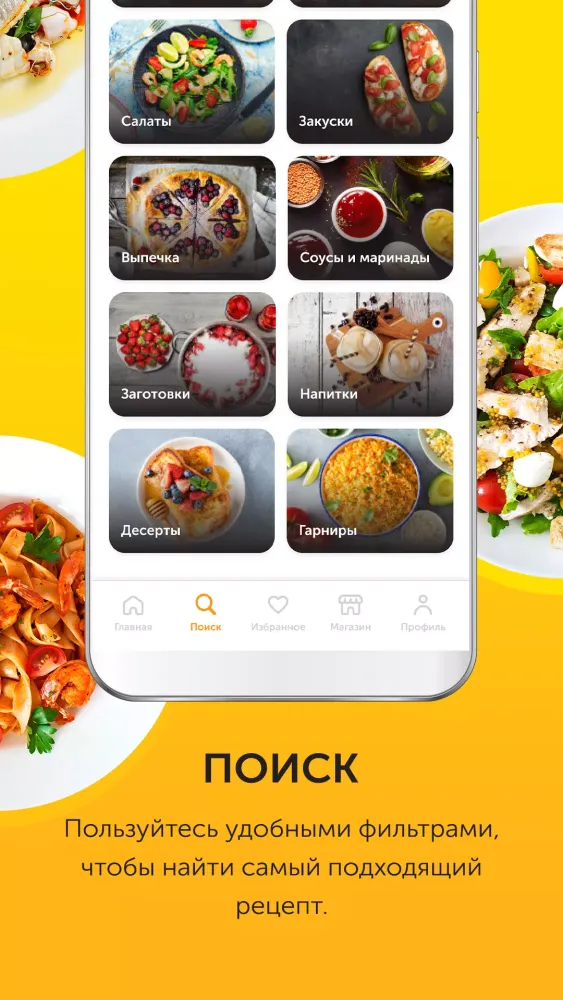 ภาพหน้าจอของ Food.ru: пошаговые рецепты