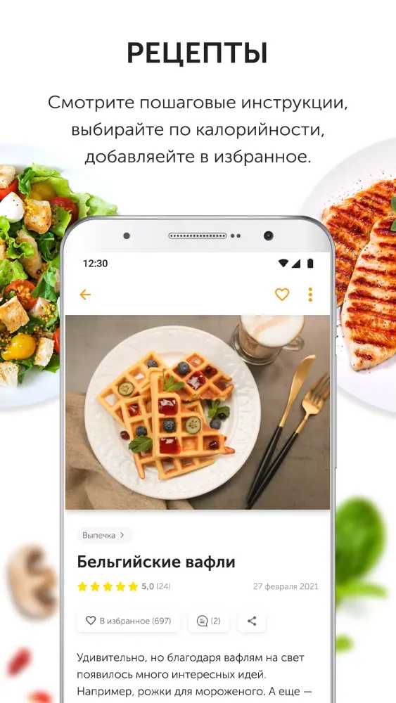 ภาพหน้าจอของ Food.ru: пошаговые рецепты