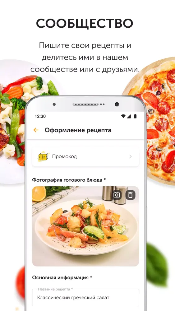 ภาพหน้าจอของ Food.ru: пошаговые рецепты