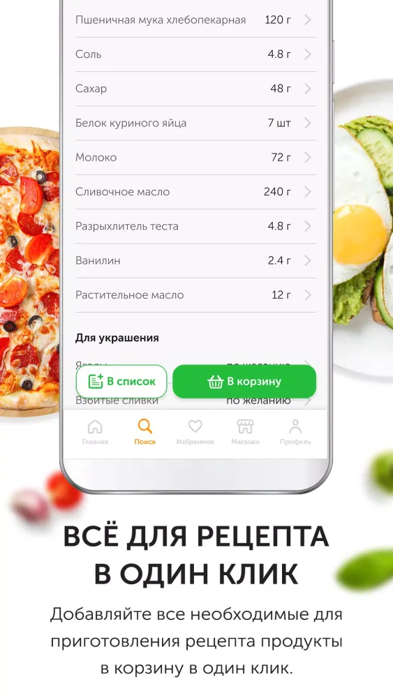 ภาพหน้าจอของ Food.ru: пошаговые рецепты