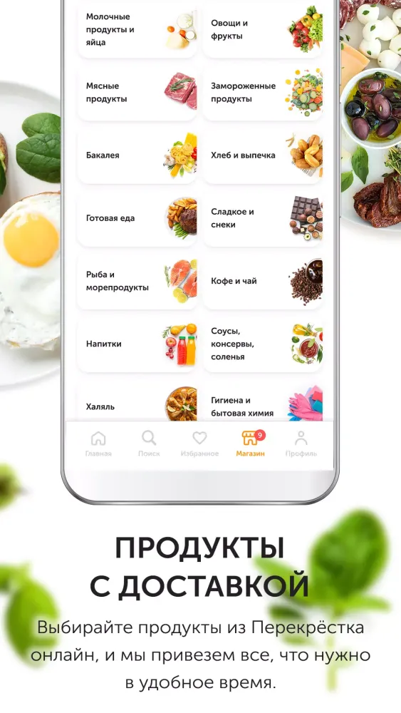 ภาพหน้าจอของ Food.ru: пошаговые рецепты
