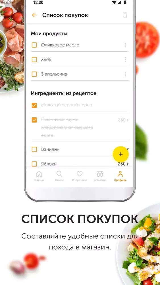 ภาพหน้าจอของ Food.ru: пошаговые рецепты