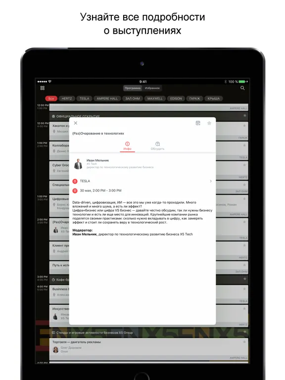 X5 Future Night iPad  Ekran Görüntüleri