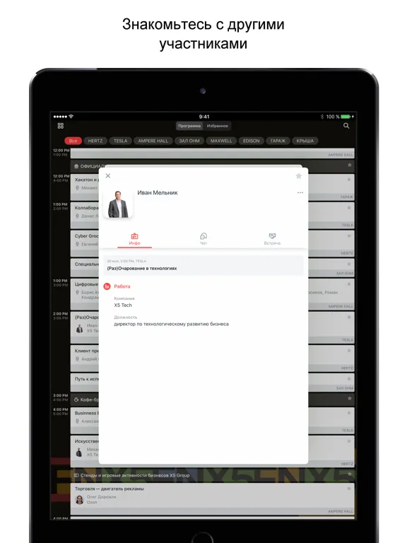 X5 Future Night iPad  Ekran Görüntüleri