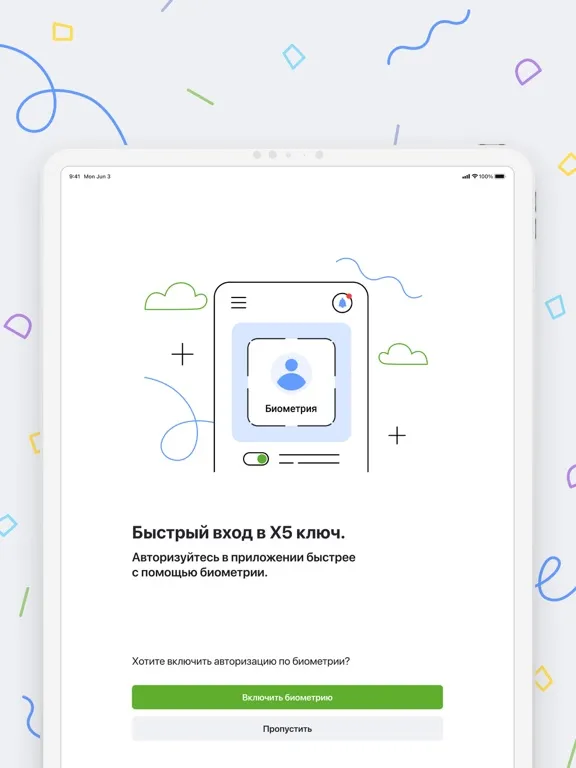 ภาพหน้าจอของ X5 Ключ iPad 