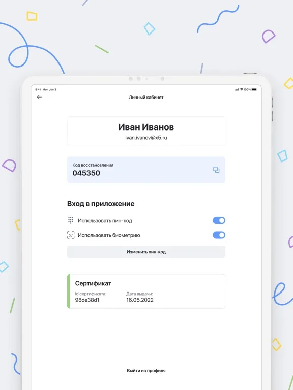 ภาพหน้าจอของ X5 Ключ iPad 