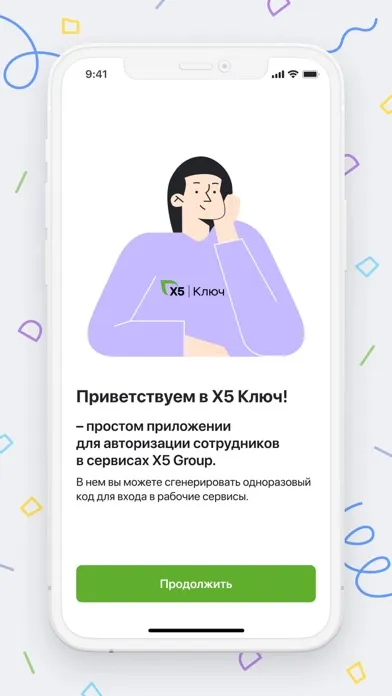 ภาพหน้าจอของ X5 Ключ