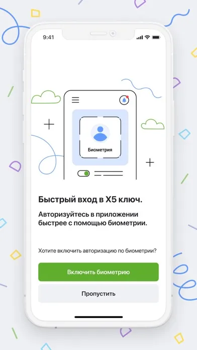 ภาพหน้าจอของ X5 Ключ