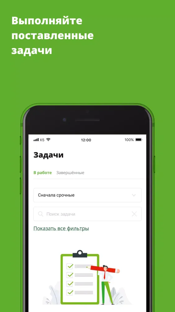 «Х5»: Мои Сервисы Screenshots