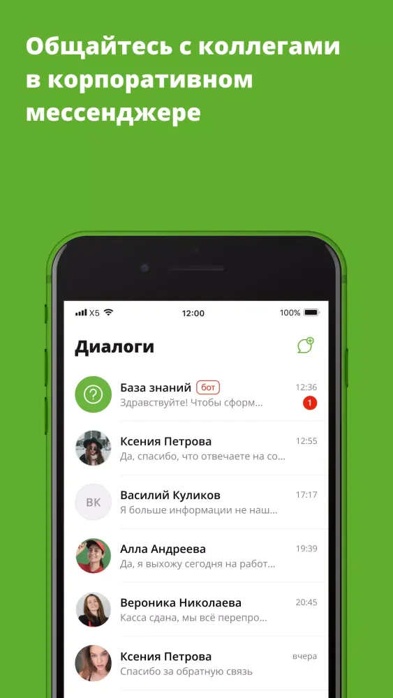 «Х5»: Мои Сервисы Screenshots